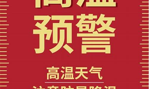 搞笑的天气预报播报词_搞笑天气预报高温文