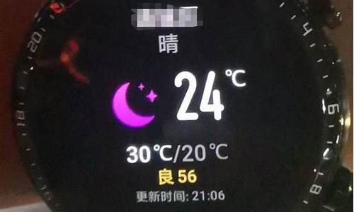 蓝牙手表不推送天气_手表蓝牙通知