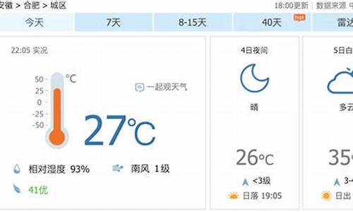 天气预报当地15天查询一_一个星期天气预