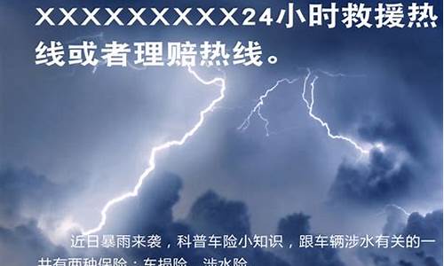 冰雹暴雨天气温馨提示_冰雹暴雨天气温馨提示语