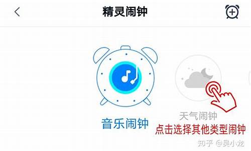 快捷怎样设置闹钟播放天气_闹钟停止播放天