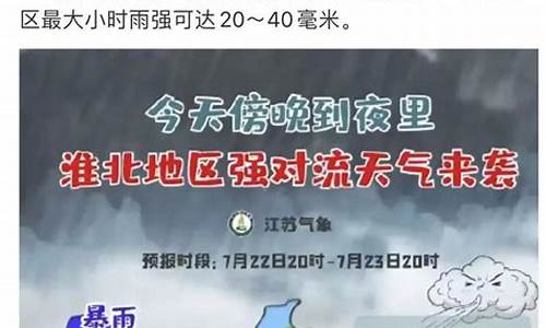 江苏扬州天气预报15天查询结果_江苏扬州