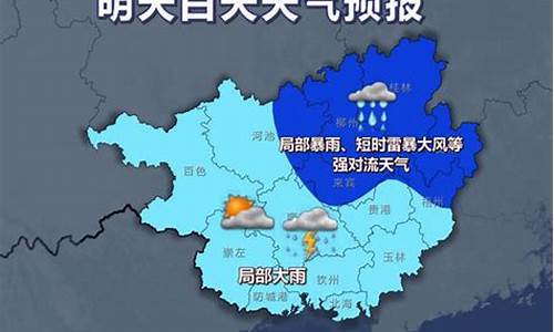 广西南天气预报一周天气_广西天气预报查询