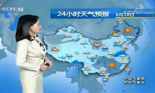 中央天气预报主持人_中央天气预报主持人蓝