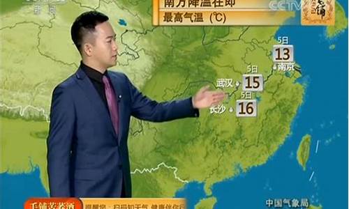 中央气象台今天天气预报视频直播_中央气台