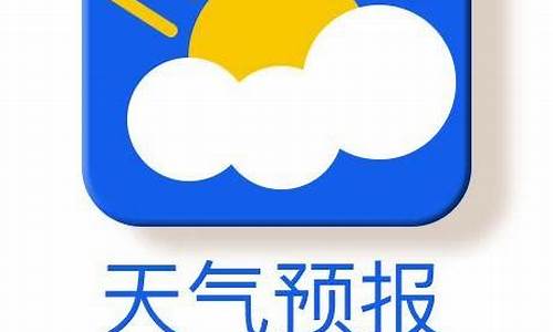 天气预报语言表达_天气预报语言台词