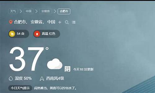 24合肥天气预报_24小时合肥天气