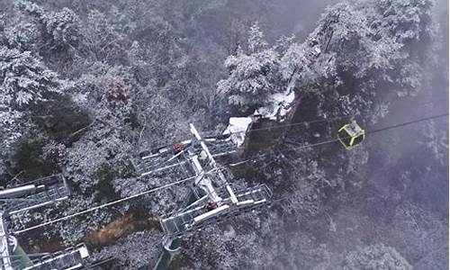 张家界十二月天气_张家界十二月天气预报查询