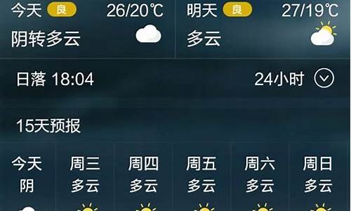 常熟天气15天预报_2016常熟天气