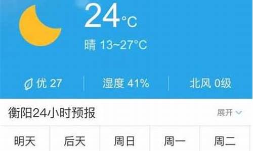 天气预报文温馨提醒_德兴市天气预报文案