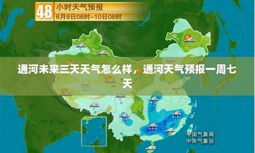 通河天气预报15天_通河天气预报一周7天