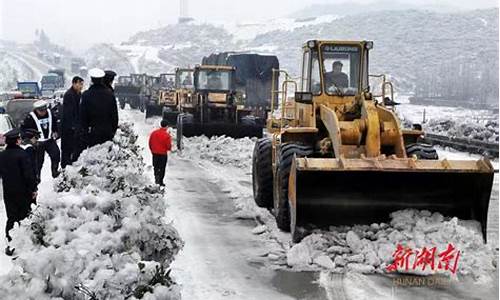 2018年湖南雪灾_2008湖南雪灾天气