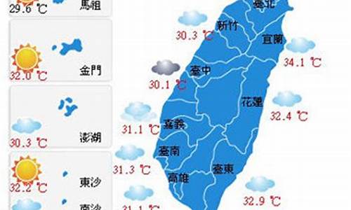 台湾嘉义天气预报_台湾嘉义天气预报15天查询