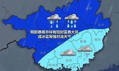 桂平未来十五天气预报详情_桂平未来十五天气预报