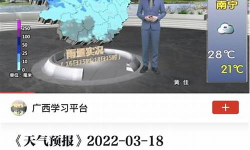 天气预报20220305_天气预报2022年11月30日