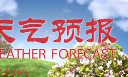 集宁十五天天气预报_集宁十五天天气预报15天查询结果