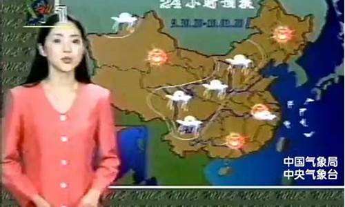 新闻天气1996_新闻天气预报