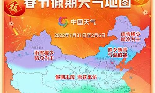 湖南春节天气情况表格图_湖南春节天气情况表格