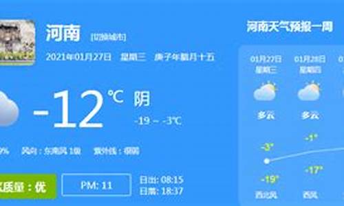 新乡实时天气预报_新乡市实时天气