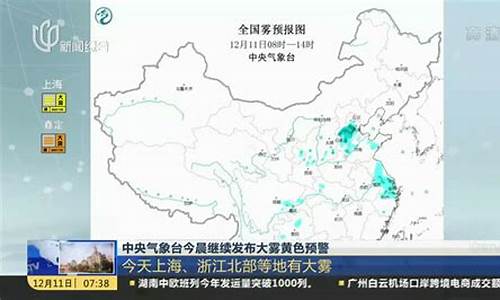 清新区大雾天气预警信息_清新区的天气预报