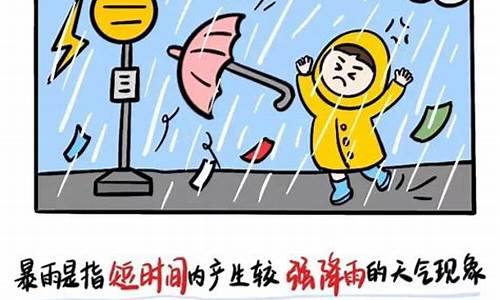 暴雨天气预警_暴雨天气预报来了