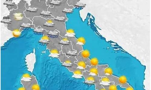 意大利今天的天气预报查询_意大利今天的天气预报