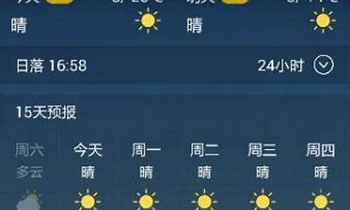 盘锦天气预报24小时_盘锦30天气预报