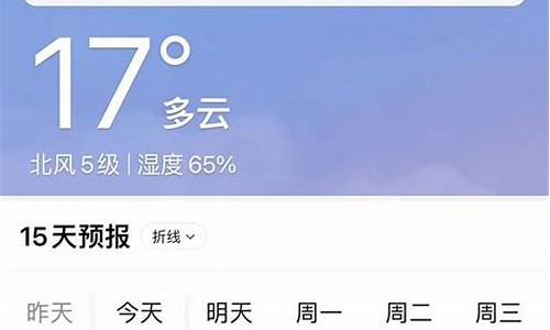 正蓝旗未来15天天气预报_正蓝旗天气预报素材