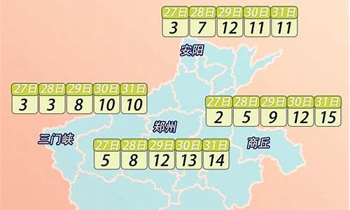 唐河唐河15天气_唐河15天天气