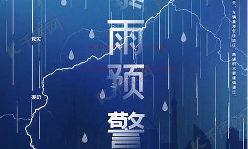 天气预报的暴雨呢_天气预报暴雨只是预暴