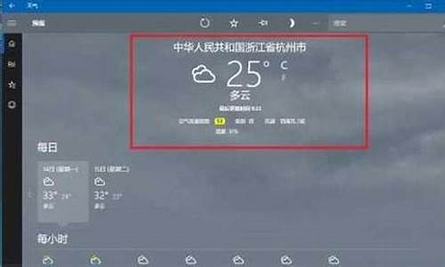 天气预报怎么设置到桌面_天气预报怎样添加到桌面显示