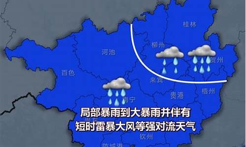 玉林黎村天气预报查询_玉林黎村天气预报