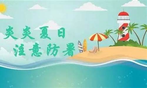 炎热的天气打水心得_炎热的天气打水心得体会