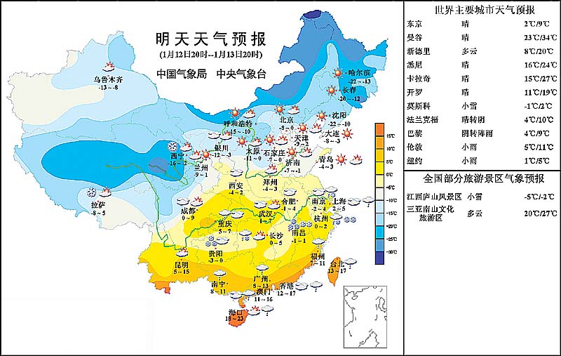 华山24小时实时天气