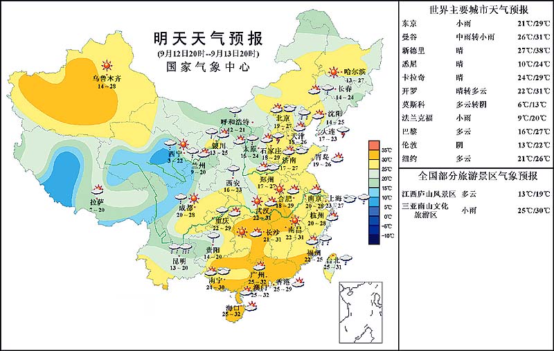 广州市15 天天气预报